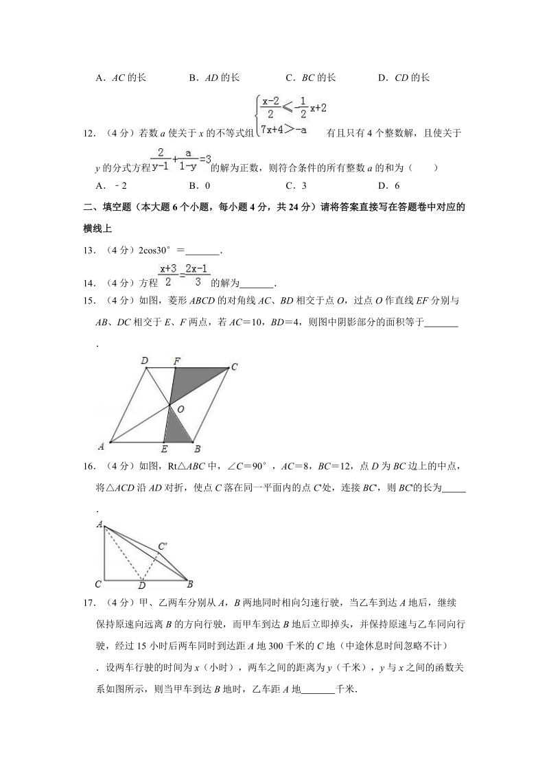 2019年重庆市渝中区中考数学二模试卷（含答案解析）_第3页