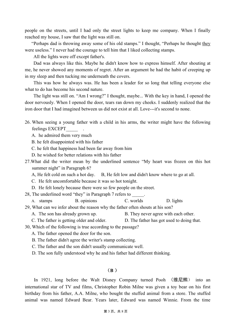 2019广东广州市增城区中考一模英语试卷（含答案）_第3页