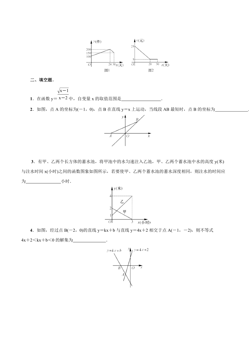 人教版八年级数学下册《第十九章 一次函数》复习测试题（含答案）_第3页