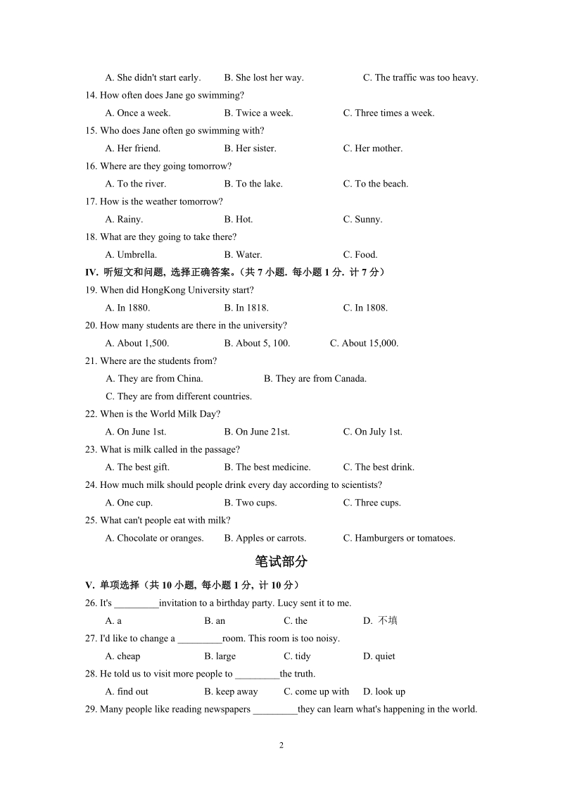 2019年河北省邢台市中考英语二模试卷（含答案）_第2页