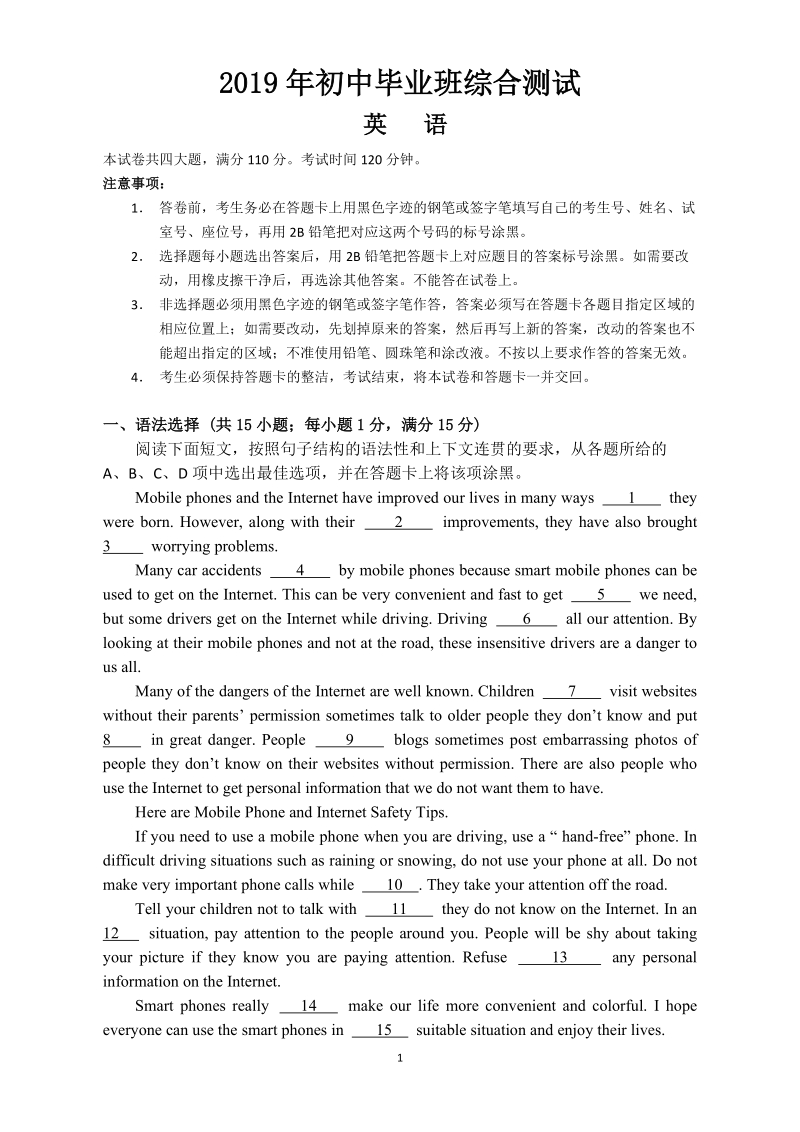 广东省广州市从化区2019年中考一模英语试卷（含答案）_第1页