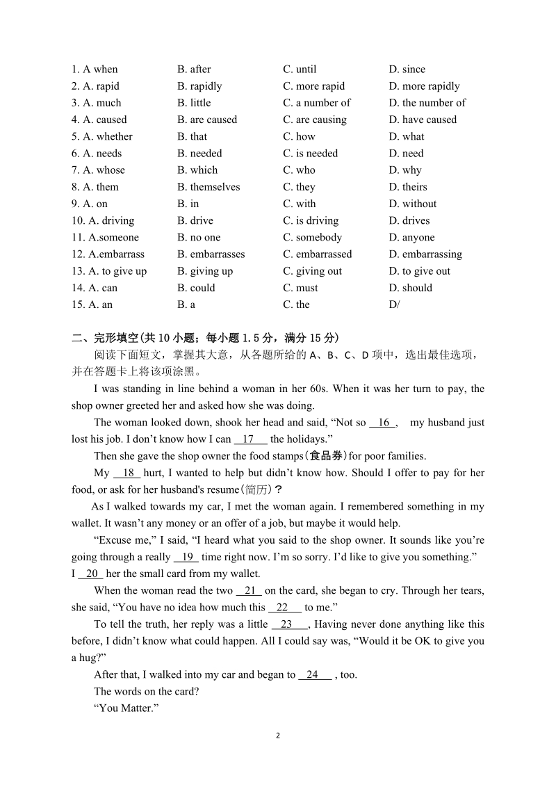 广东省广州市从化区2019年中考一模英语试卷（含答案）_第2页
