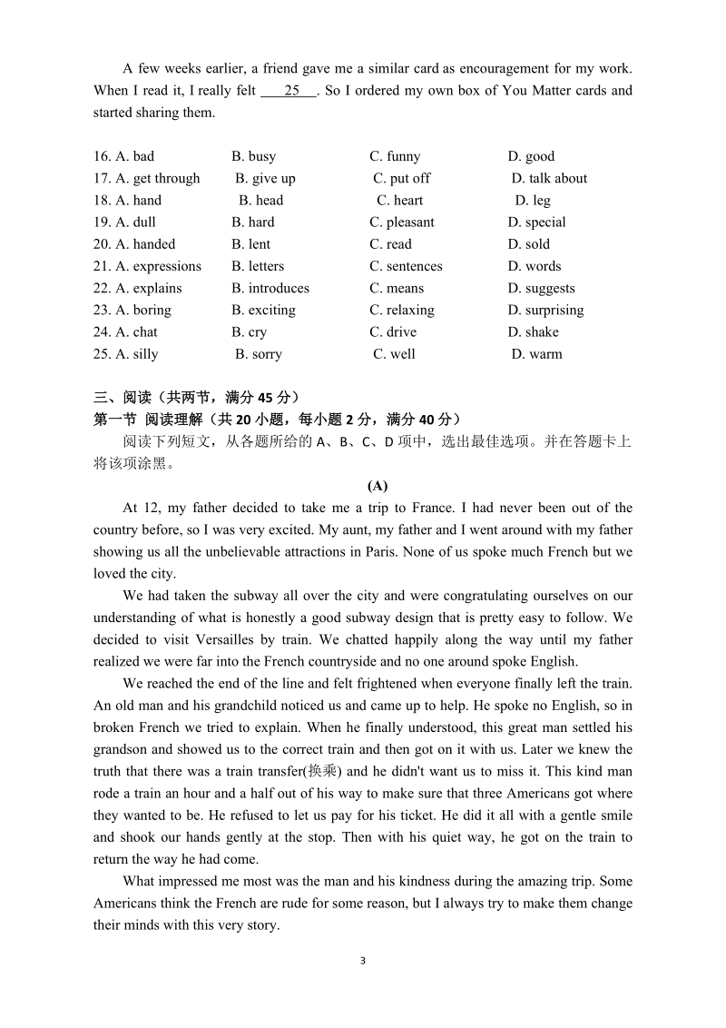 广东省广州市从化区2019年中考一模英语试卷（含答案）_第3页
