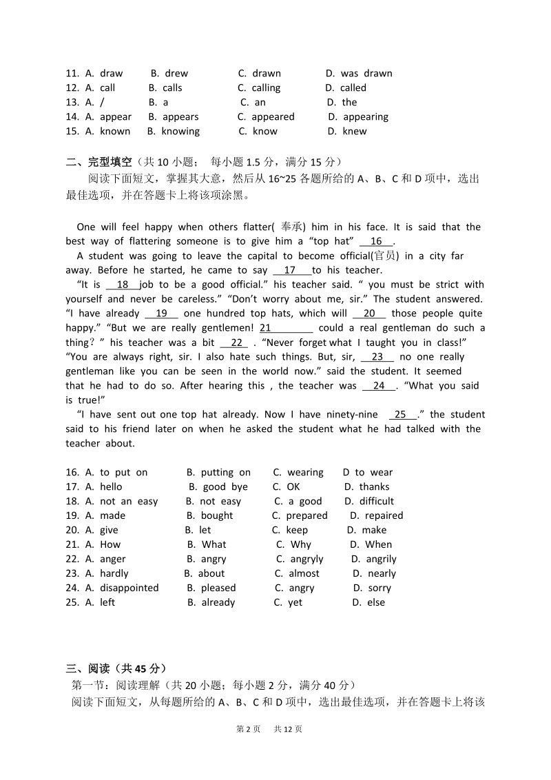 2019广州第三中学中考一模英语卷（含答案）_第2页