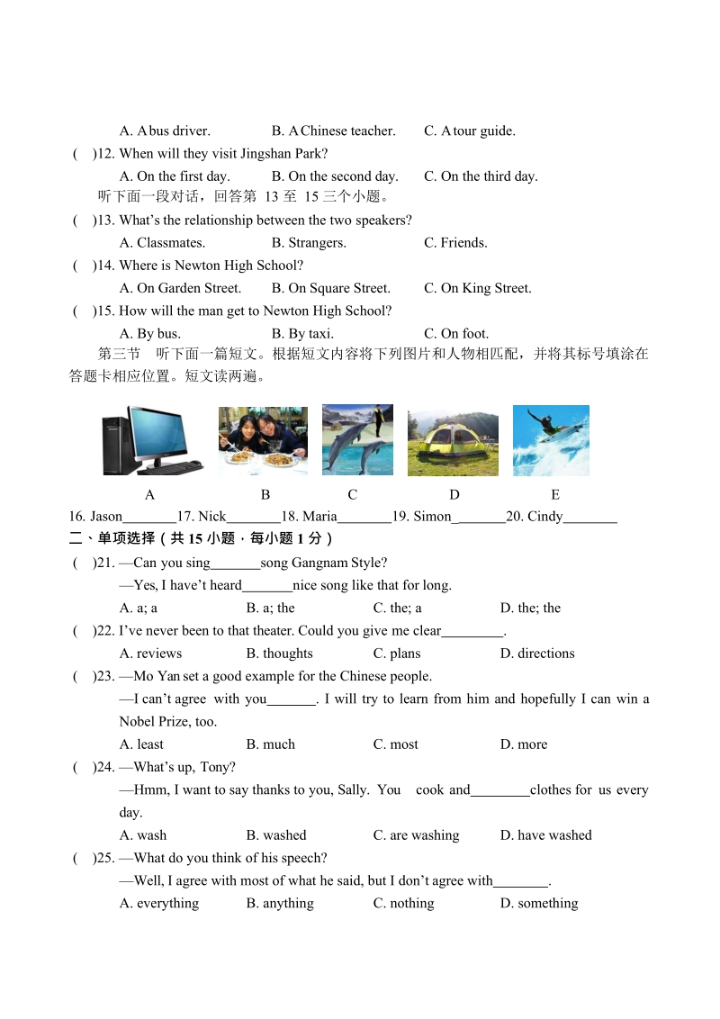 河南省郑州市2019年中考第二次英语模拟试卷（含答案）_第2页