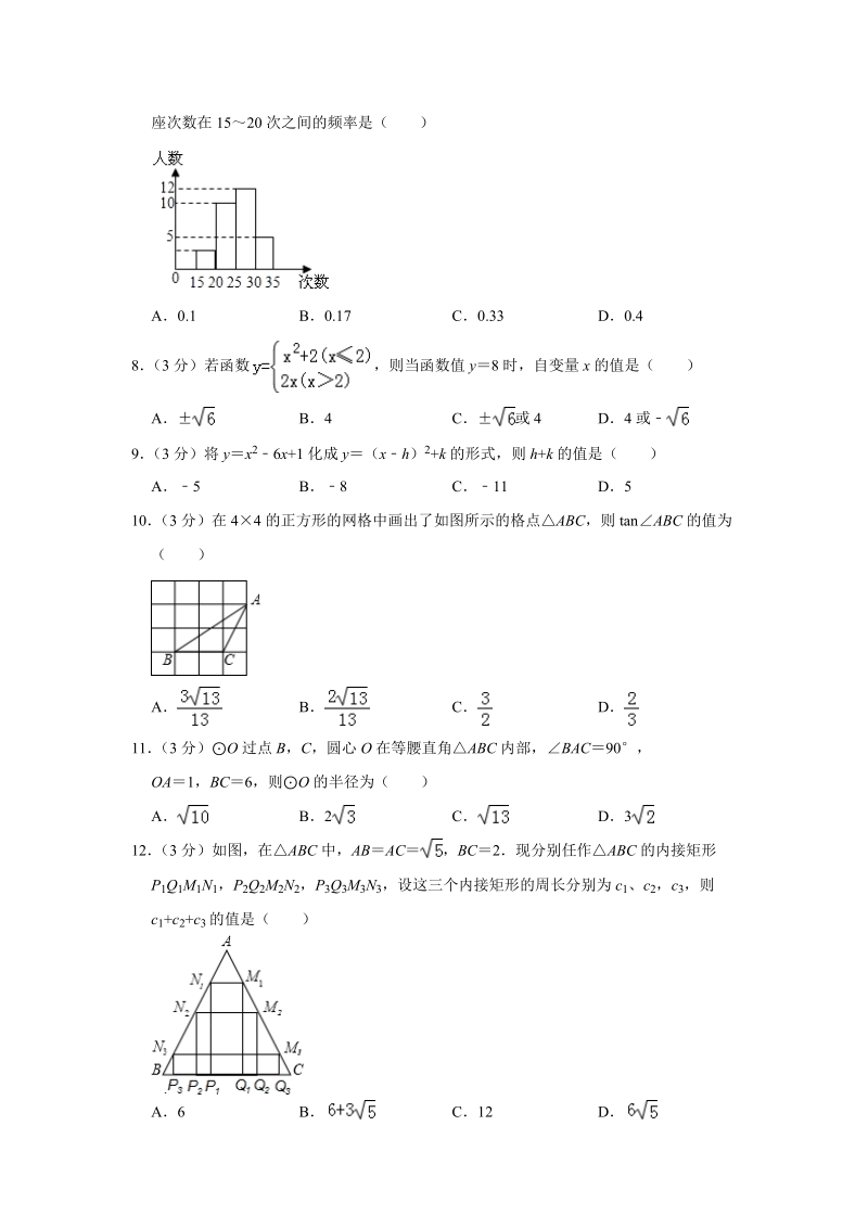 2019年广西玉林市兴业县中考数学一模试卷（含答案）_第2页