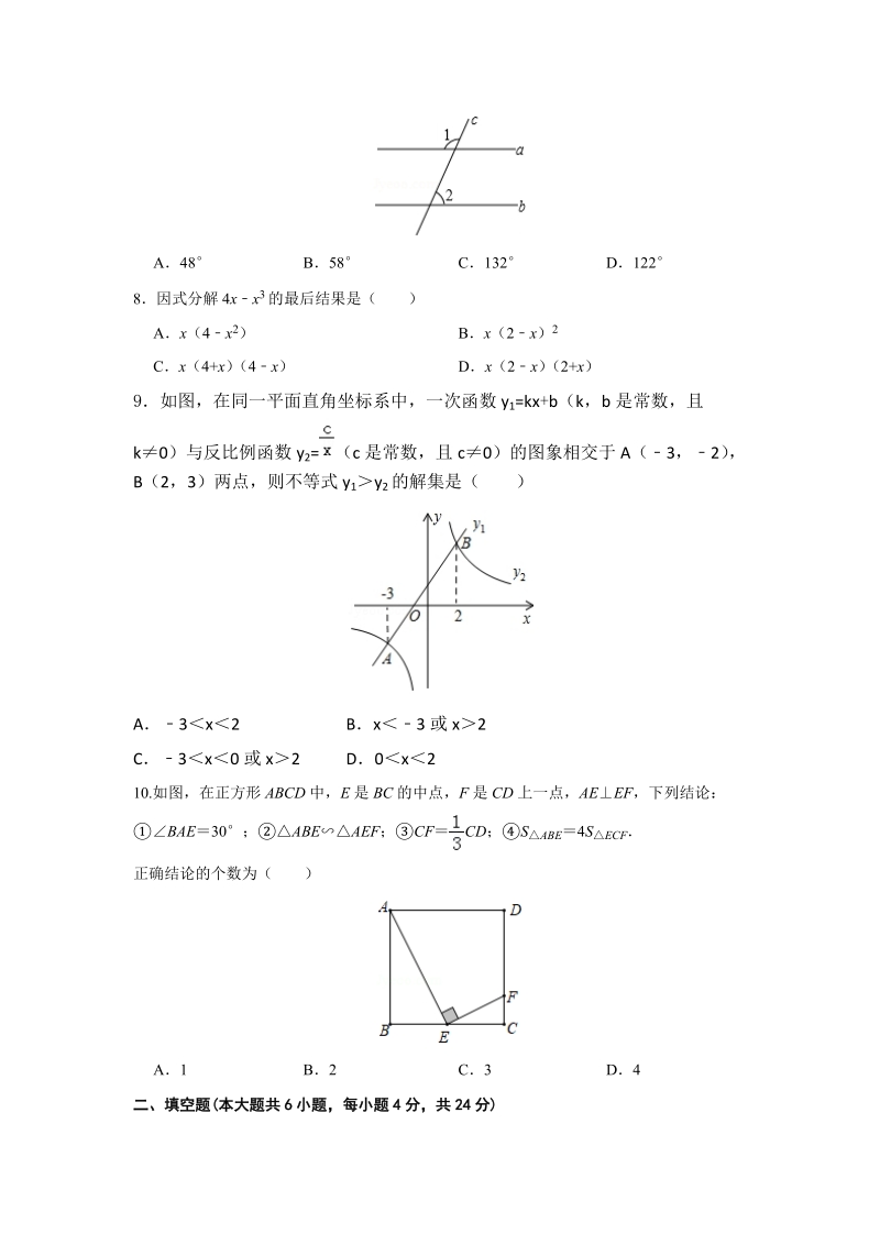 2019年广东省初中学业水平考试数学仿真试卷（二）有答案_第2页