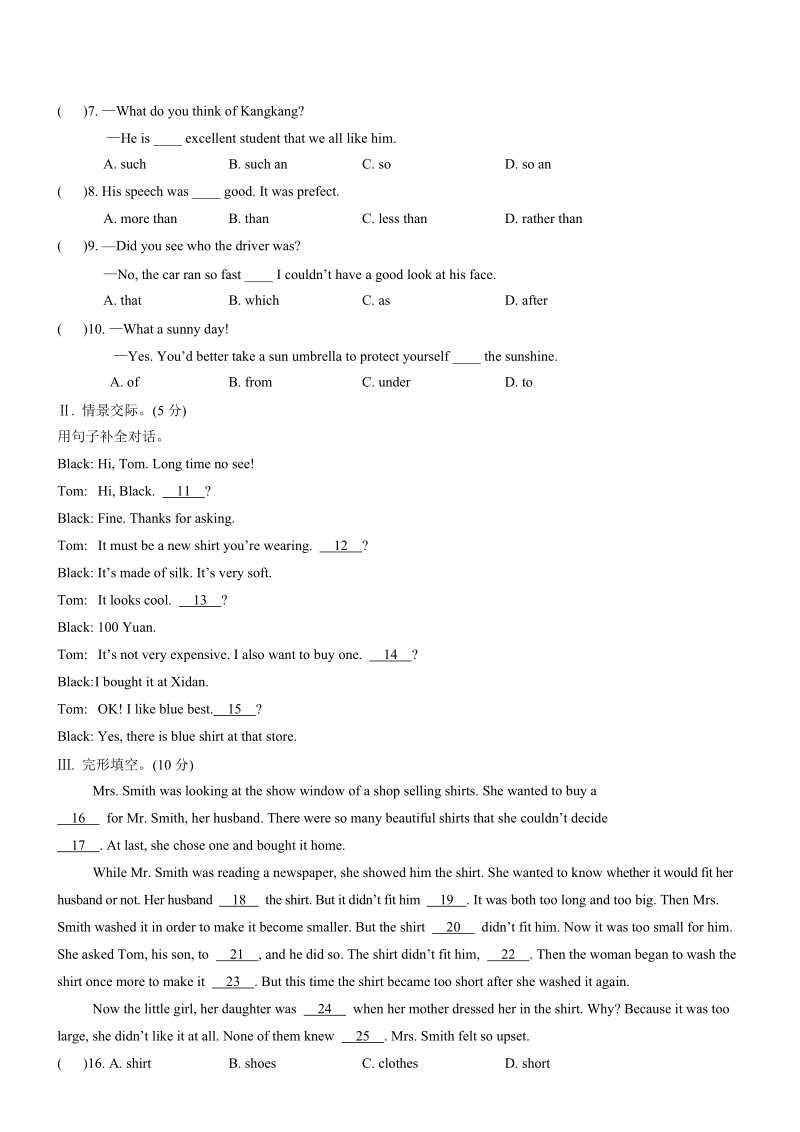 仁爱版英语八年级下册Unit8 Topic1同步练习（含答案）_第2页
