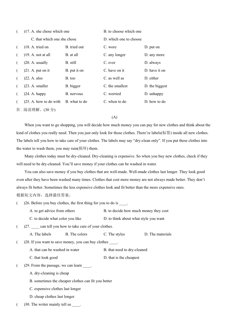 仁爱版英语八年级下册Unit8 Topic1同步练习（含答案）_第3页