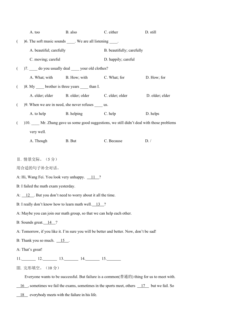 仁爱版英语八年级下册Unit5 Topic2同步练习（含答案）_第2页
