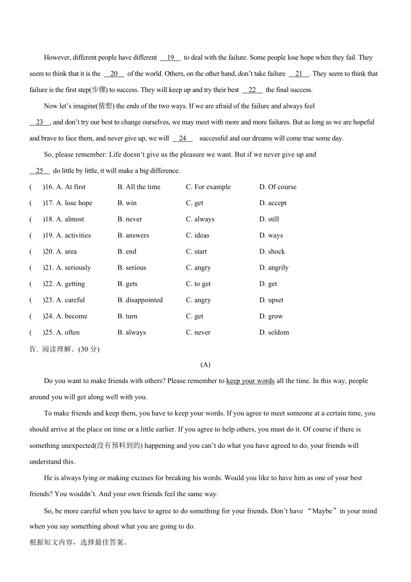仁爱版英语八年级下册Unit5 Topic2同步练习（含答案）_第3页
