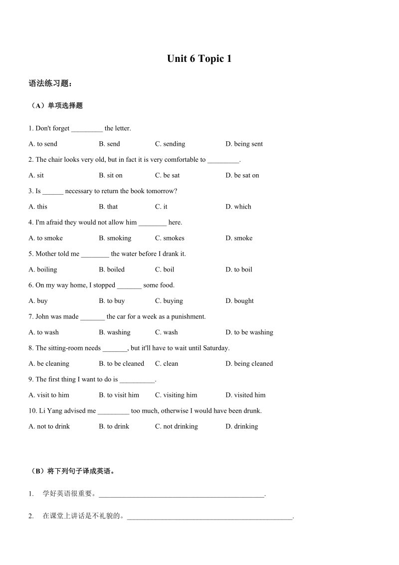 仁爱版英语八年级下册Unit6 Topic1同步练习（含答案）_第1页