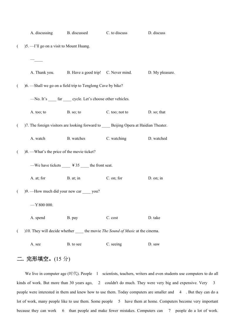 仁爱版英语八年级下册Unit6 Topic1同步练习（含答案）_第3页