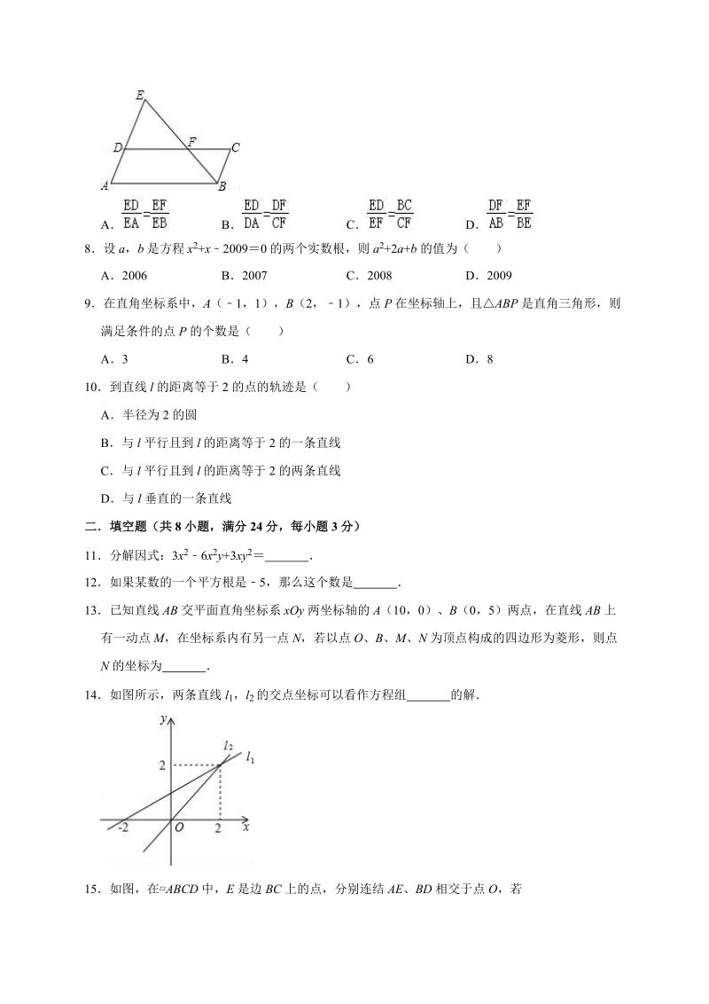 2019年4月江苏省无锡市新吴实验中学中考数学模拟试卷（含答案解析）_第2页