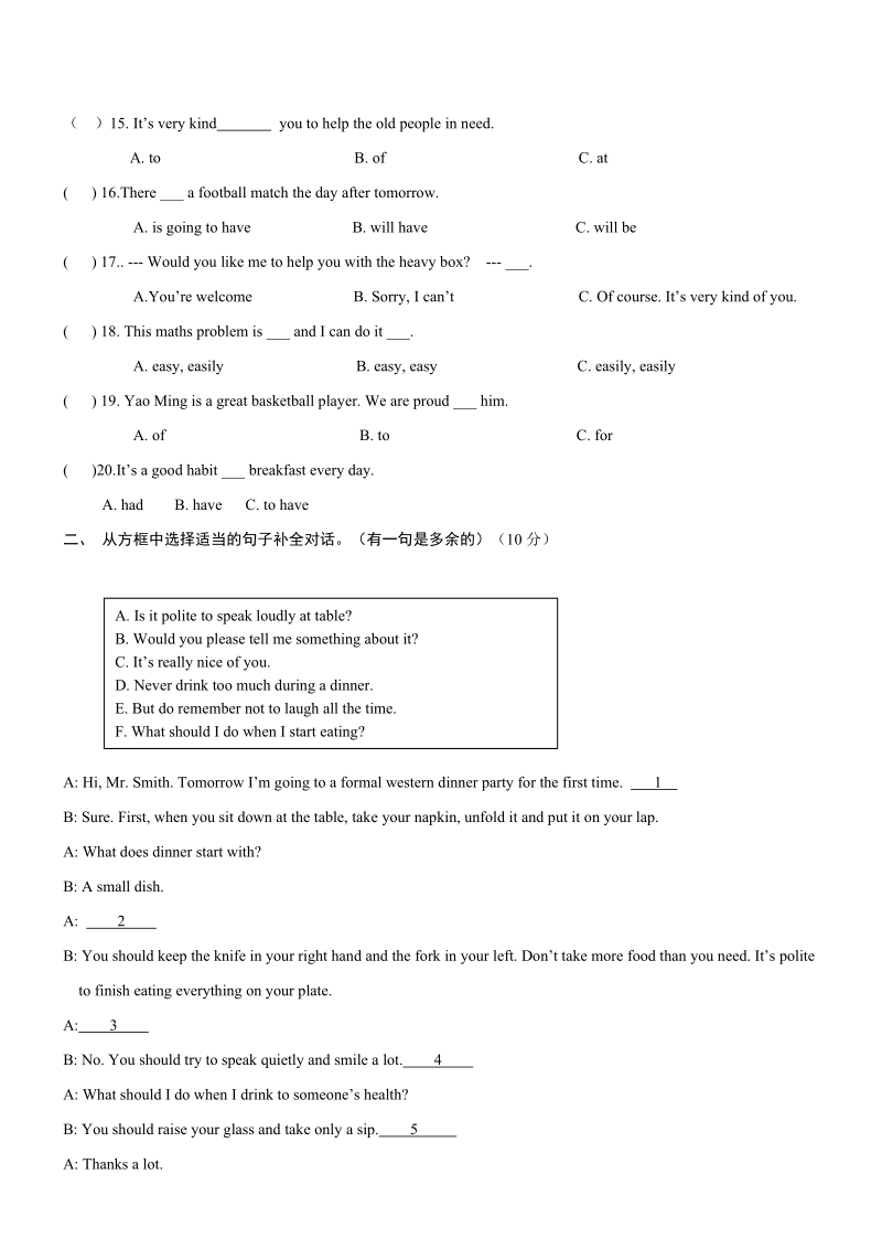 仁爱版英语八年级下册Unit7 Topic2同步练习（含答案）_第3页