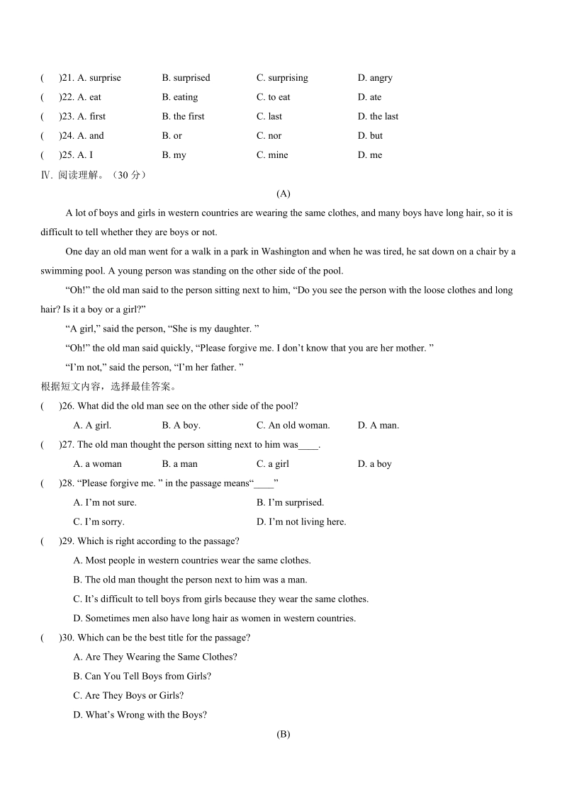 仁爱版英语八年级下册Unit8 Topic3同步练习（含答案）_第3页