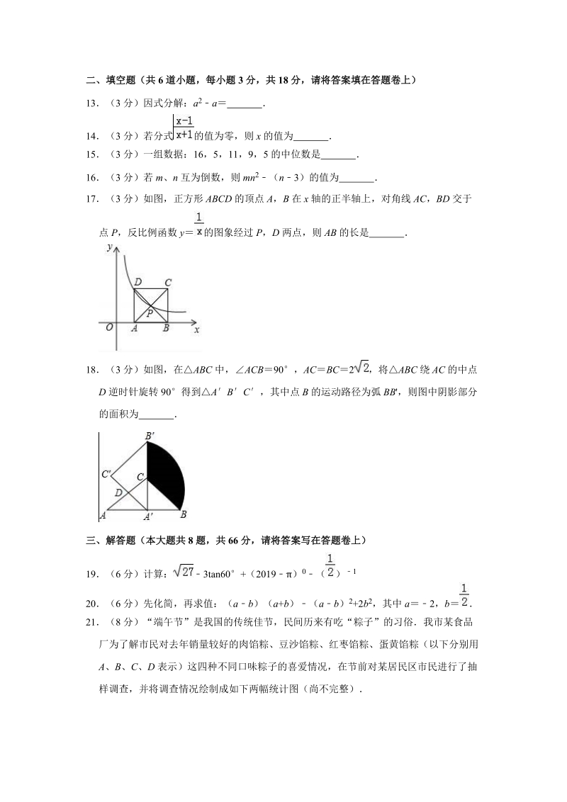 2019年广西桂林市中考二模数学试卷（含答案解析）_第3页