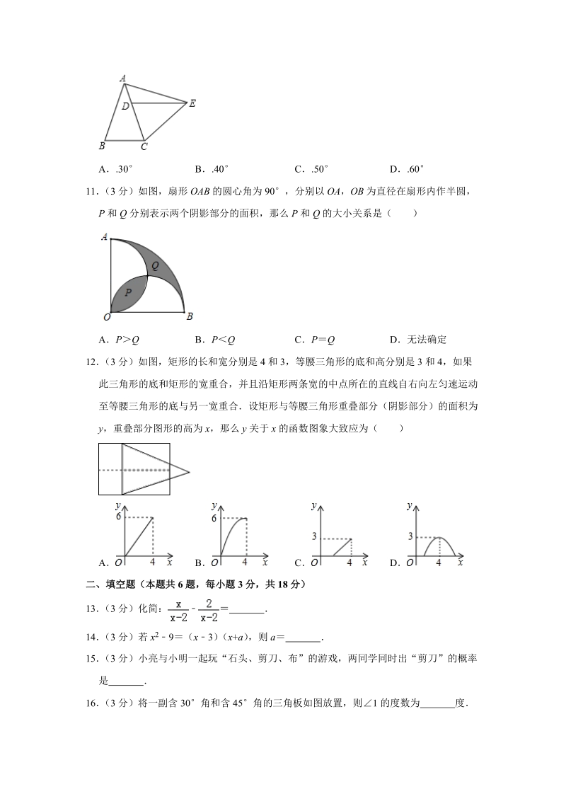 2019年广西河池市中考数学二模试卷（含答案解析）_第3页