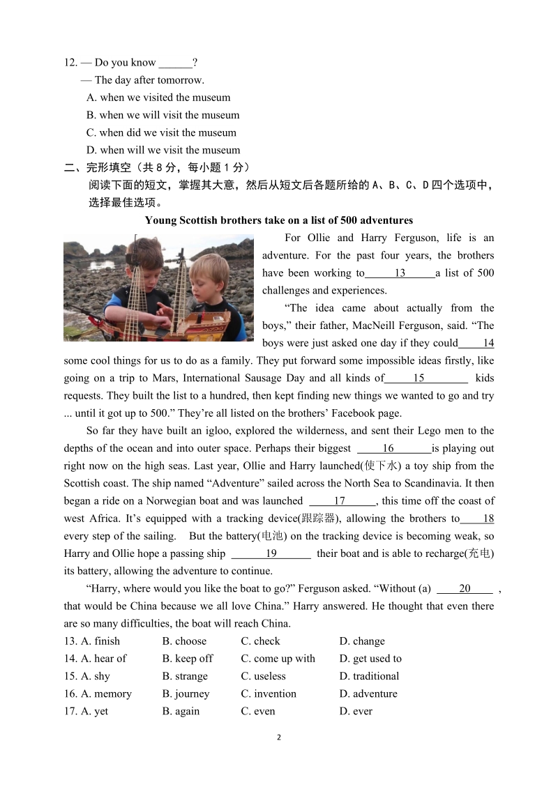 北京市昌平区2019年中考第二次模拟练习英语试题（含答案）_第2页