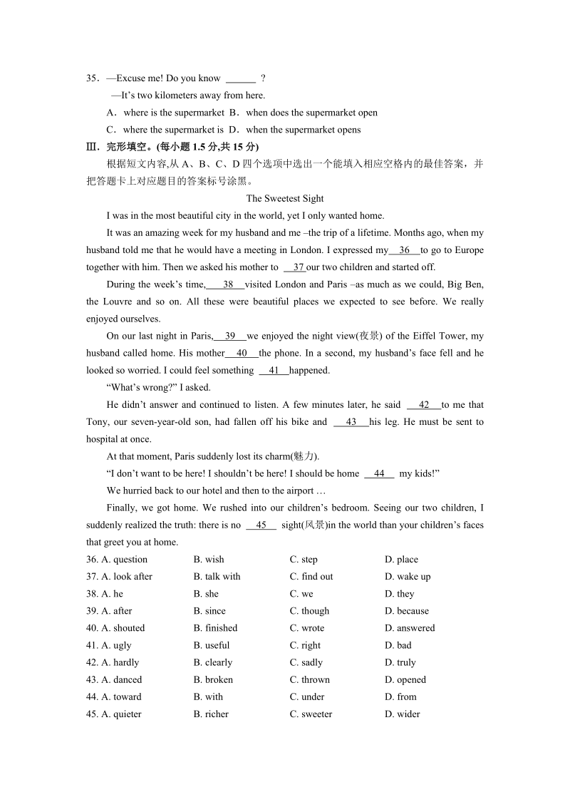 重庆市九龙坡区十校2019年5月中考联合模拟英语试卷（含答案）_第3页