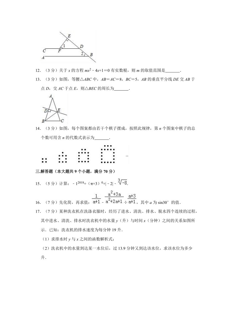 2019年云南省曲靖市中考数学模拟试卷（二）含答案解析_第3页