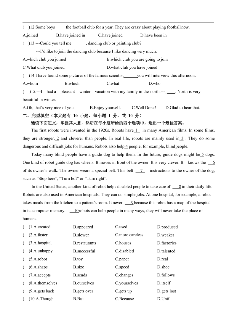 2019年广东省中山市中考英语押题试卷（一）含答案_第2页