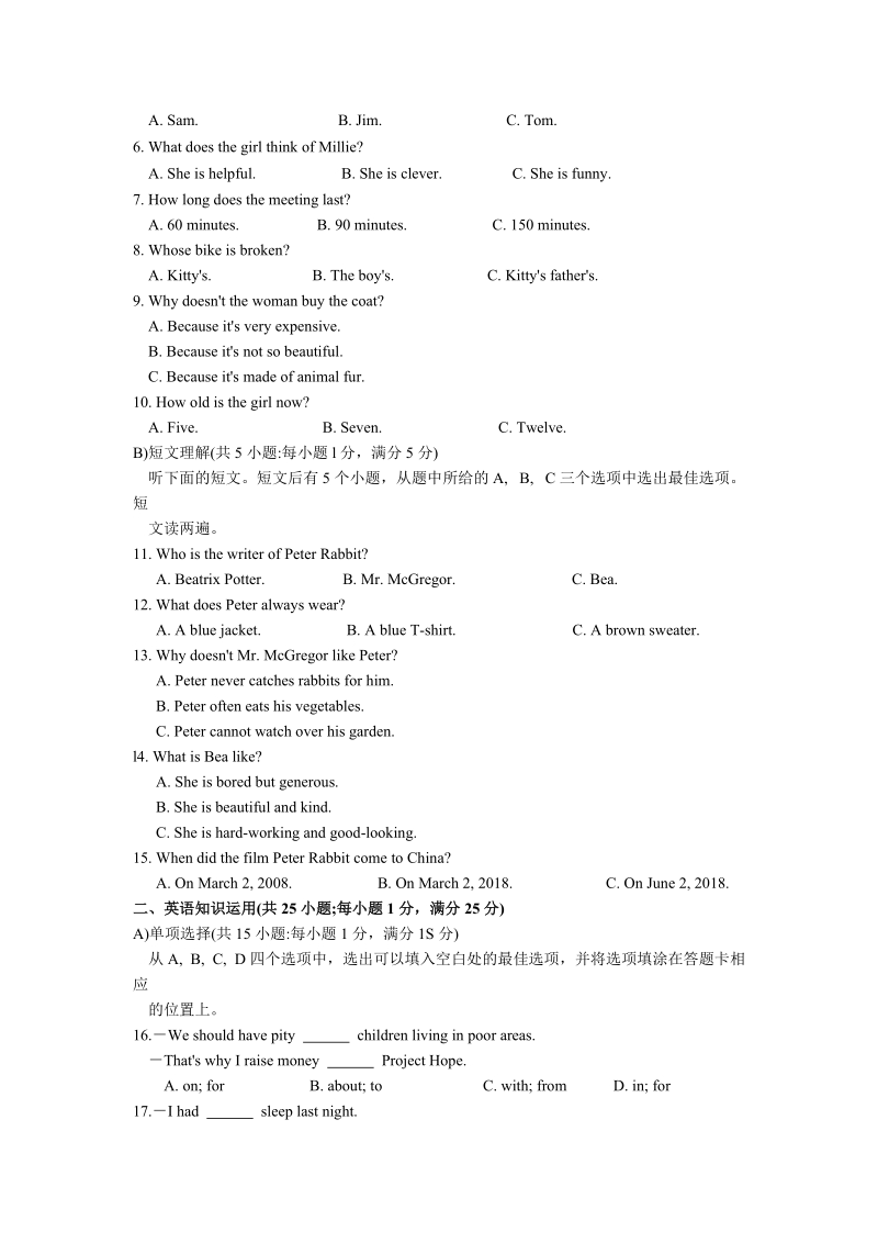 江苏省苏州市姑苏区2018-2019学年八年级上期末考试英语试题（含答案）_第2页