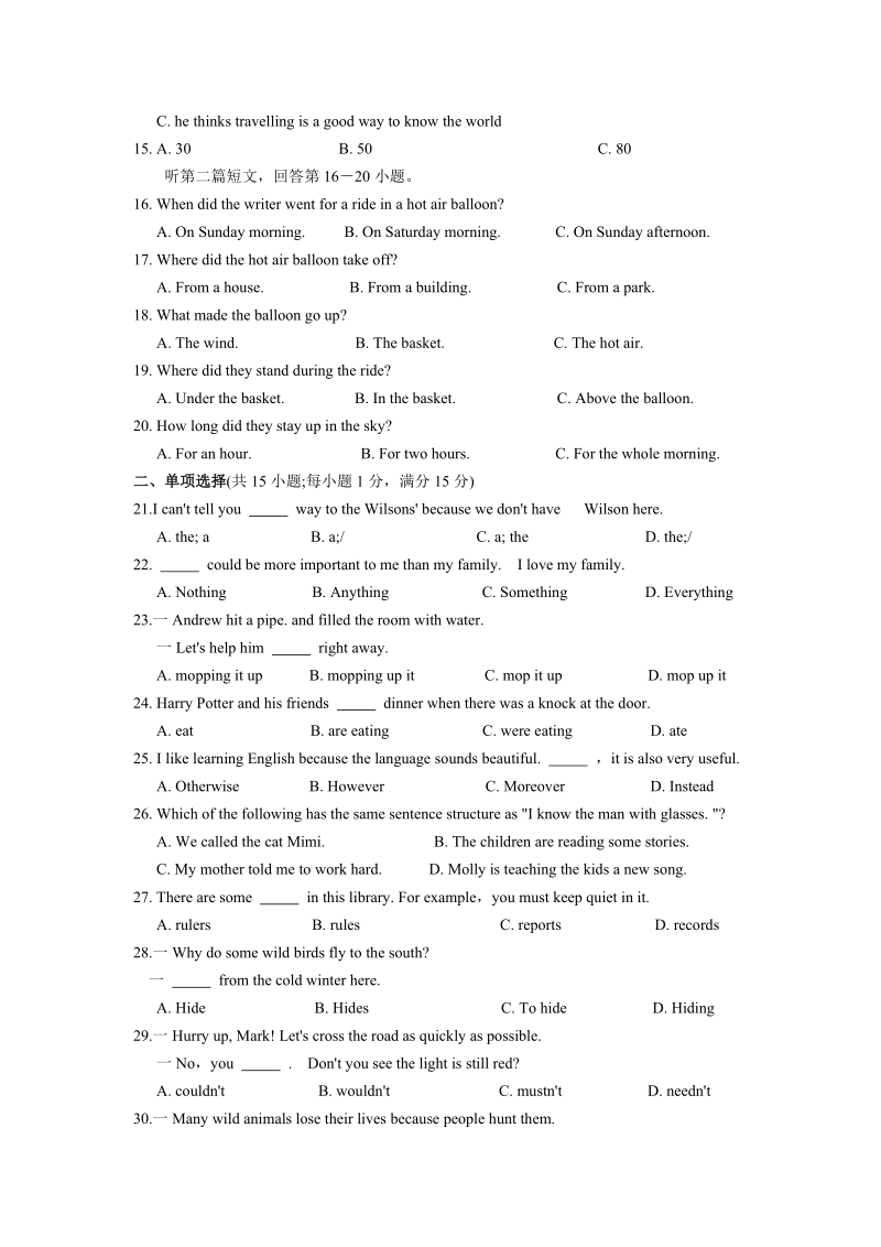 江苏省常熟市2018-2019学年八年级上期末质量监测英语试卷（含答案）_第3页