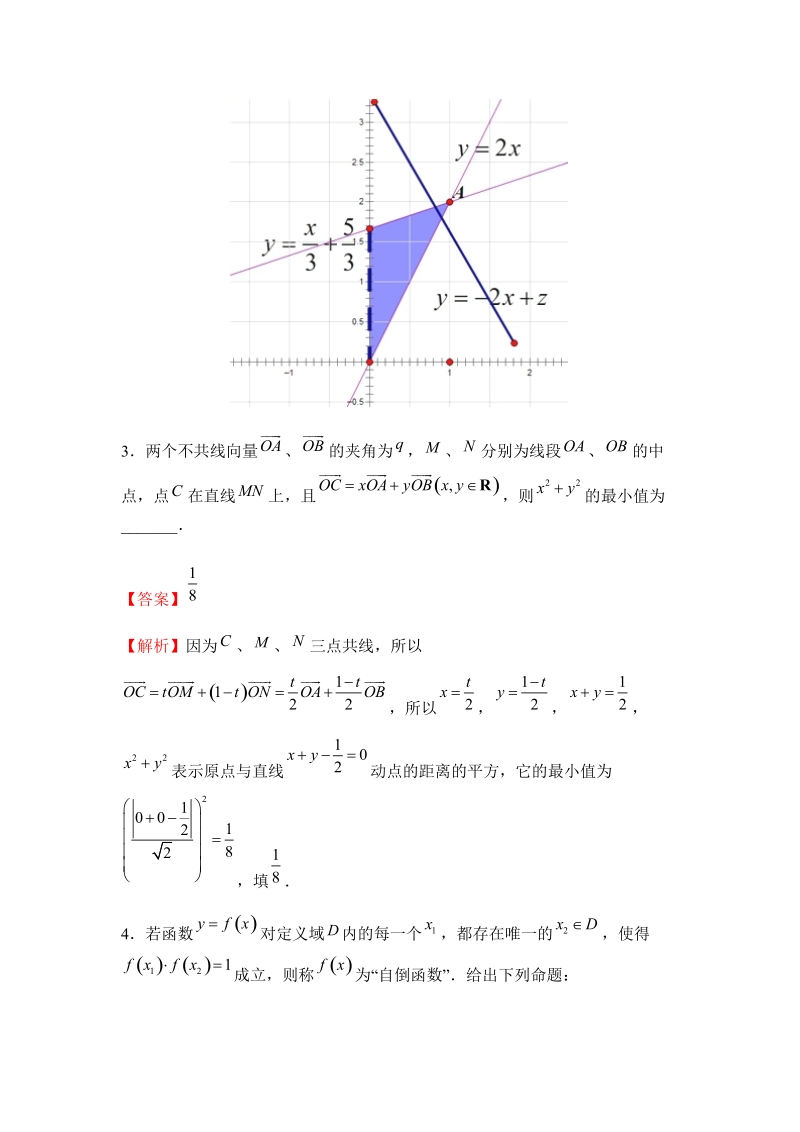 2019年高考（理科）数学考前30天：填空题专训（一）含答案_第2页