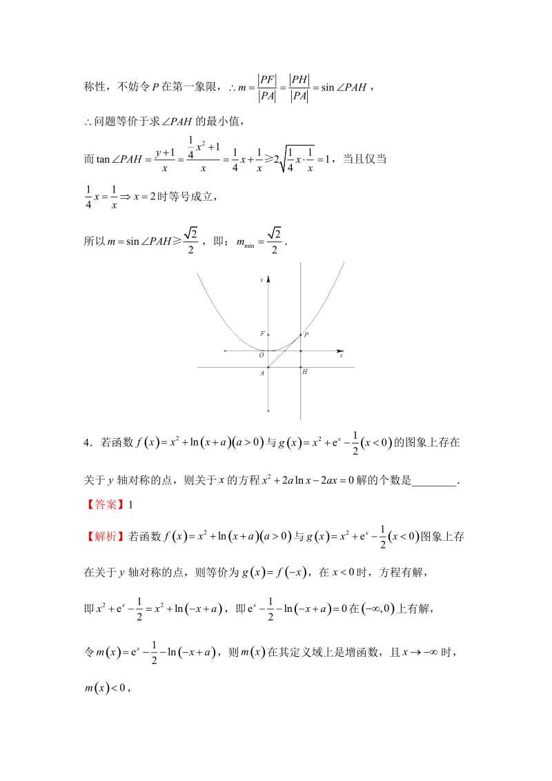 2019年高考（理科）数学考前30天：填空题专训（三）含答案_第2页