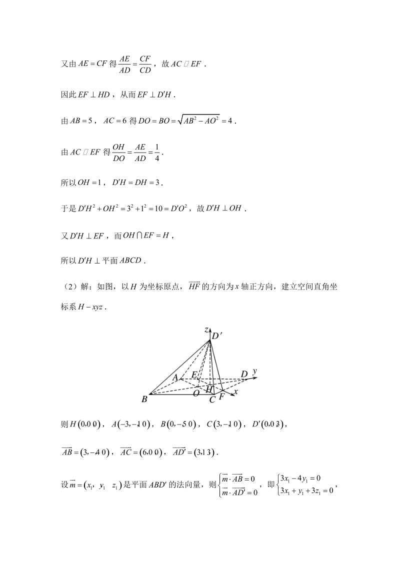 2019年高考（理科）数学考前30天：计算题专训（五）含答案_第3页
