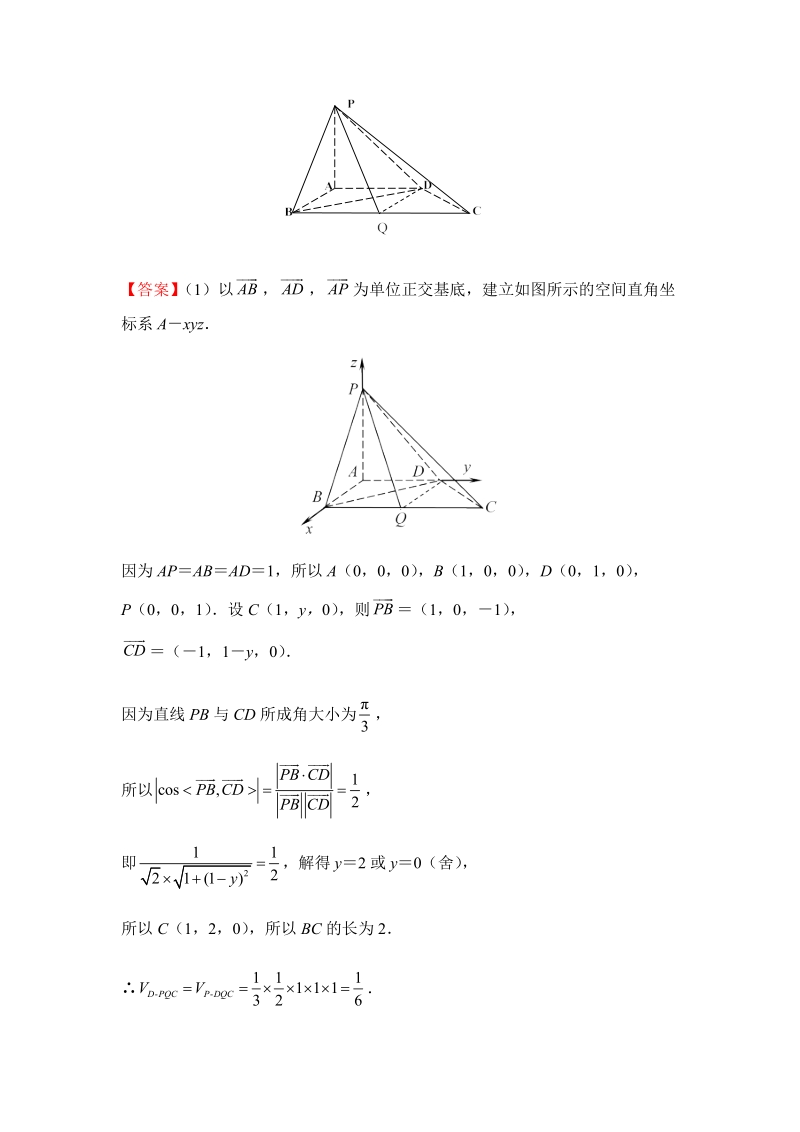 2019年高考（理科）数学考前30天：计算题专训（十七）含答案_第3页