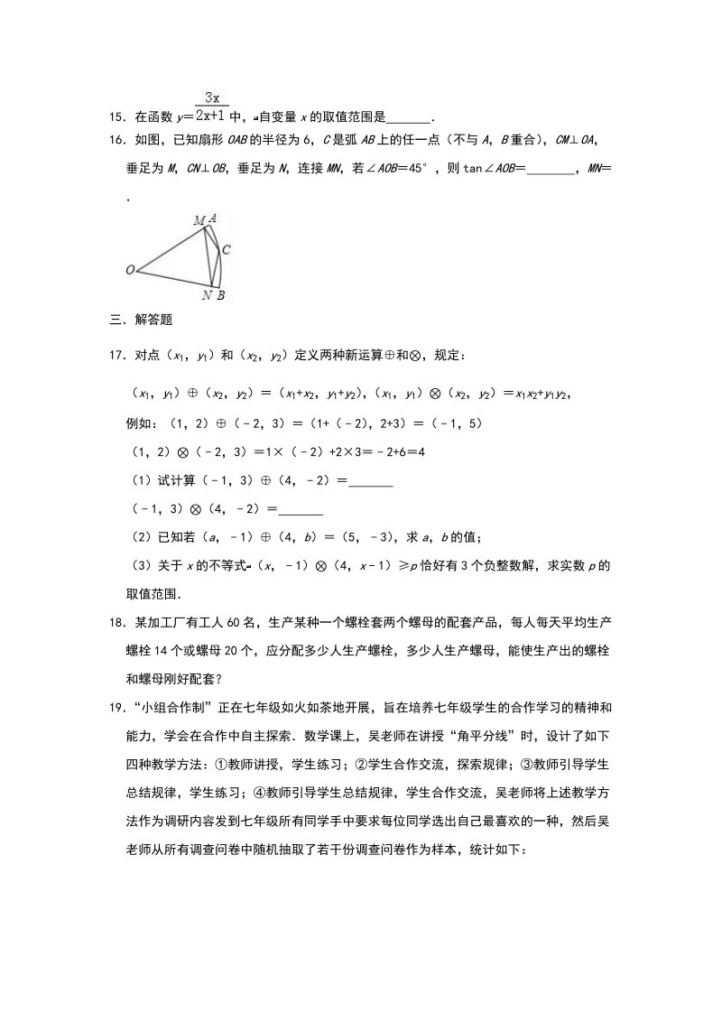 2019年海南省三亚市中考适应性考试数学试题（二）含答案解析_第3页