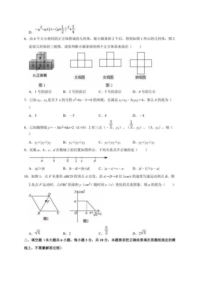 2019年4月内蒙古呼和浩特市中考数学模拟试卷（含答案解析）_第2页