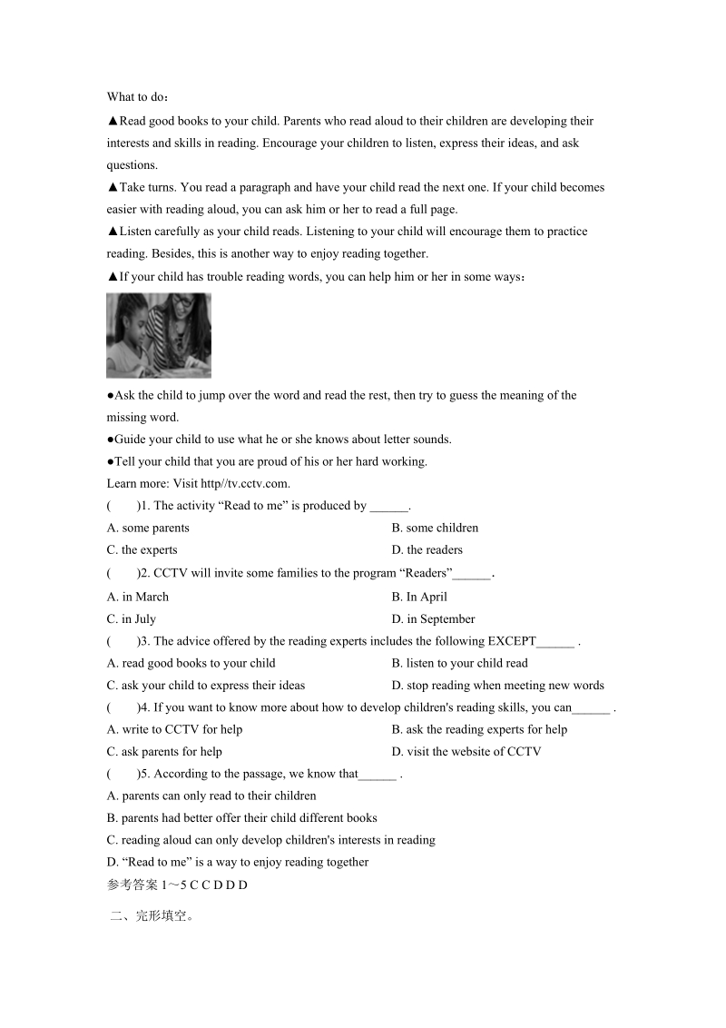 2019年中考英语二轮复习：人教版八下Unit3—4阅读+重点单词回扣练习及答案_第3页