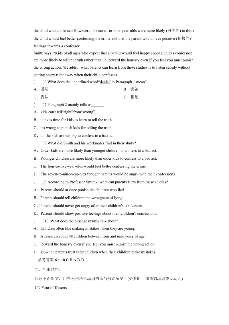2019年中考英语二轮复习：人教版七下Unit7—12阅读+重点单词回扣练习及答案_第3页