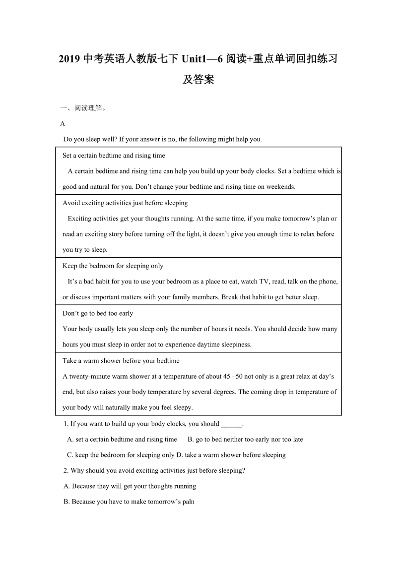 2019年中考英语二轮复习：人教版七下Unit1—6阅读+重点单词回扣练习及答案_第1页