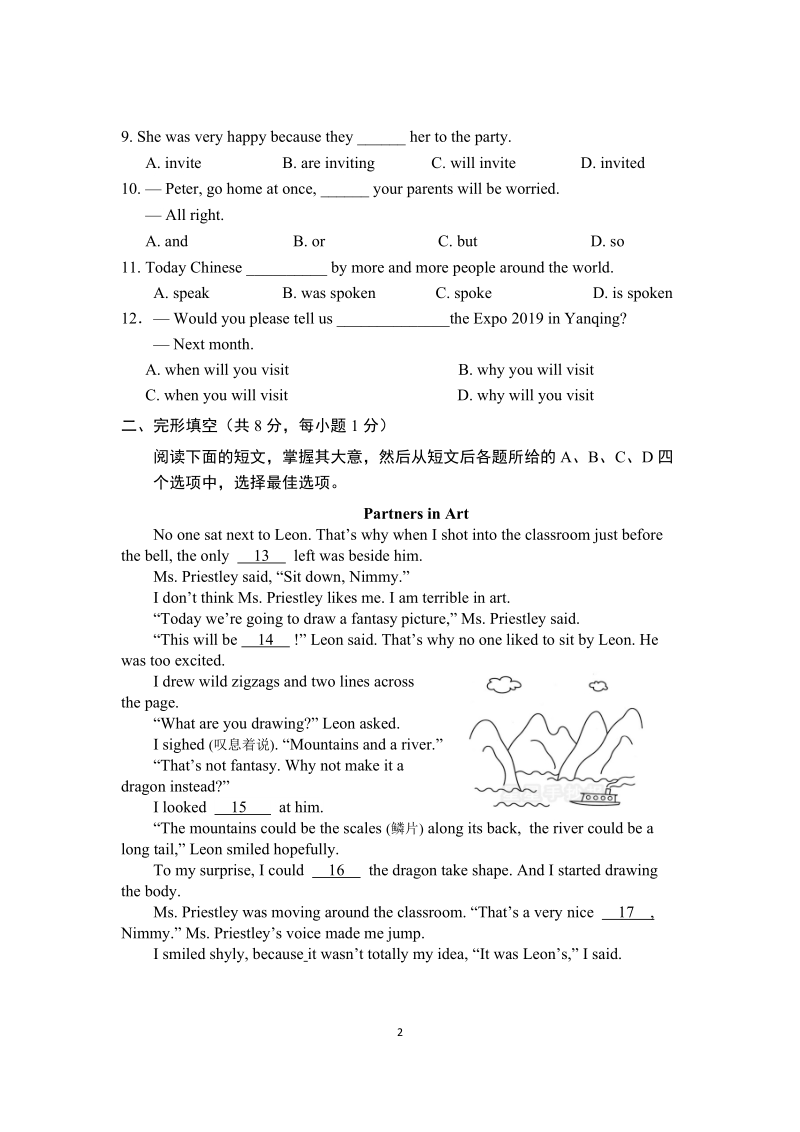 2019年北京市顺义区中考英语一模试卷（含答案）_第2页