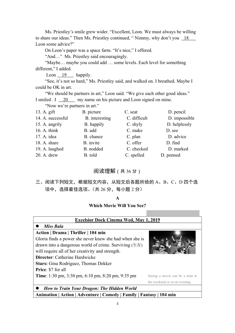2019年北京市顺义区中考英语一模试卷（含答案）_第3页