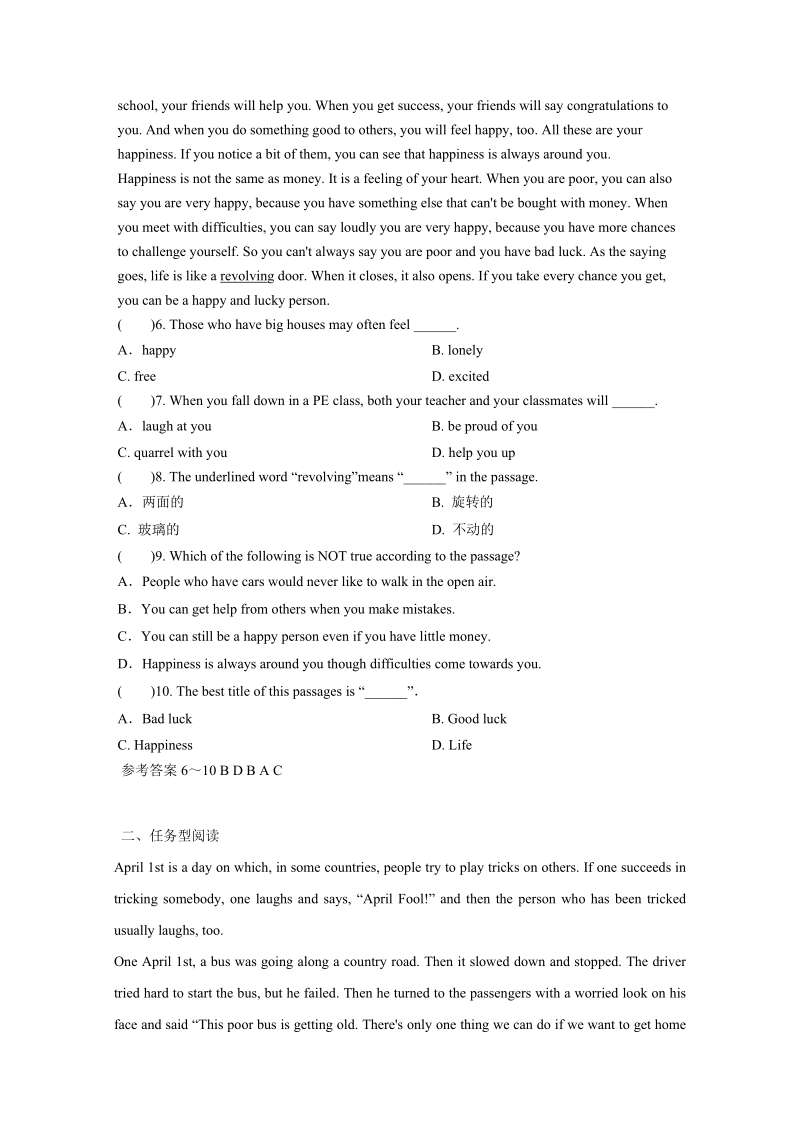 2019中考英语任务型+大阅读组合练（四）附参考答案_第2页