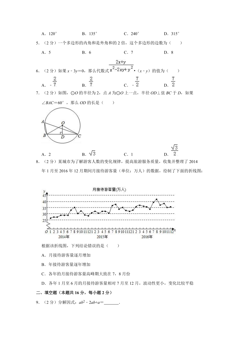 2019年北京市门头沟区中考数学一模试卷（含答案解析）_第2页