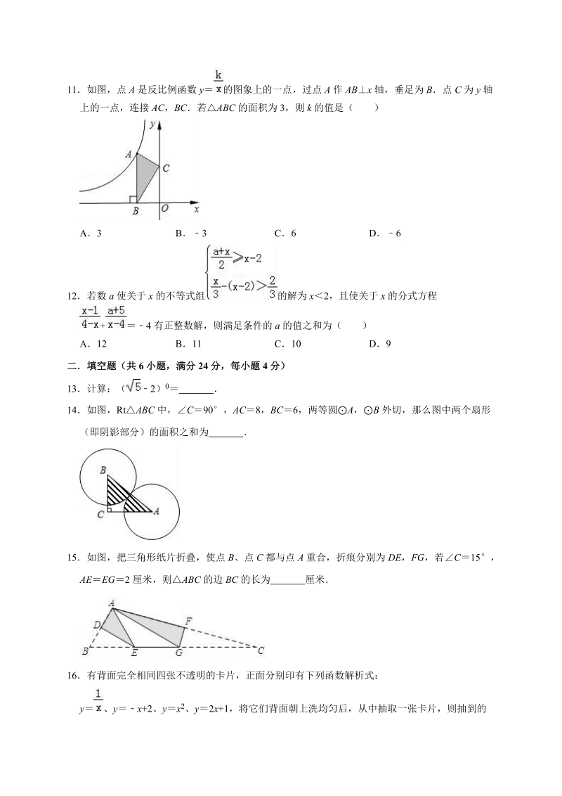 2019年重庆市长寿县双龙中学中考数学三模试卷（含答案解析）_第3页