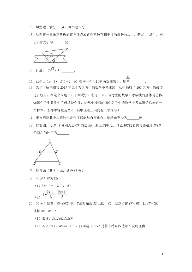 2019年广西柳州市中考数学仿真试题（一）含答案_第3页