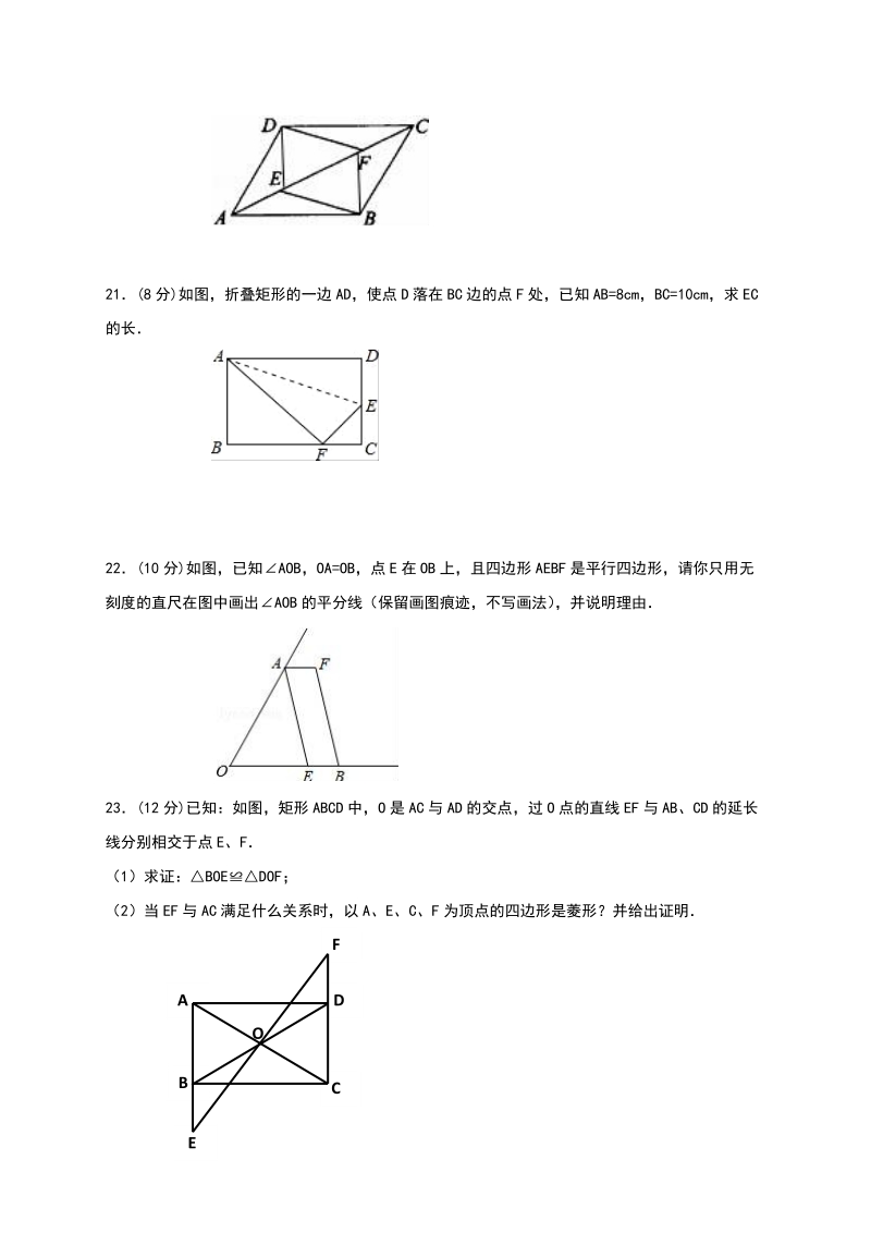 青山中学2019年春八年级下数学期中试题（含答案）_第3页