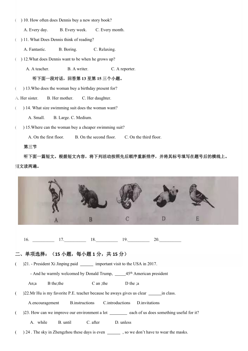 河南省郑州地区2019年中招第二次模拟考试试卷英语试卷（含答案）_第2页
