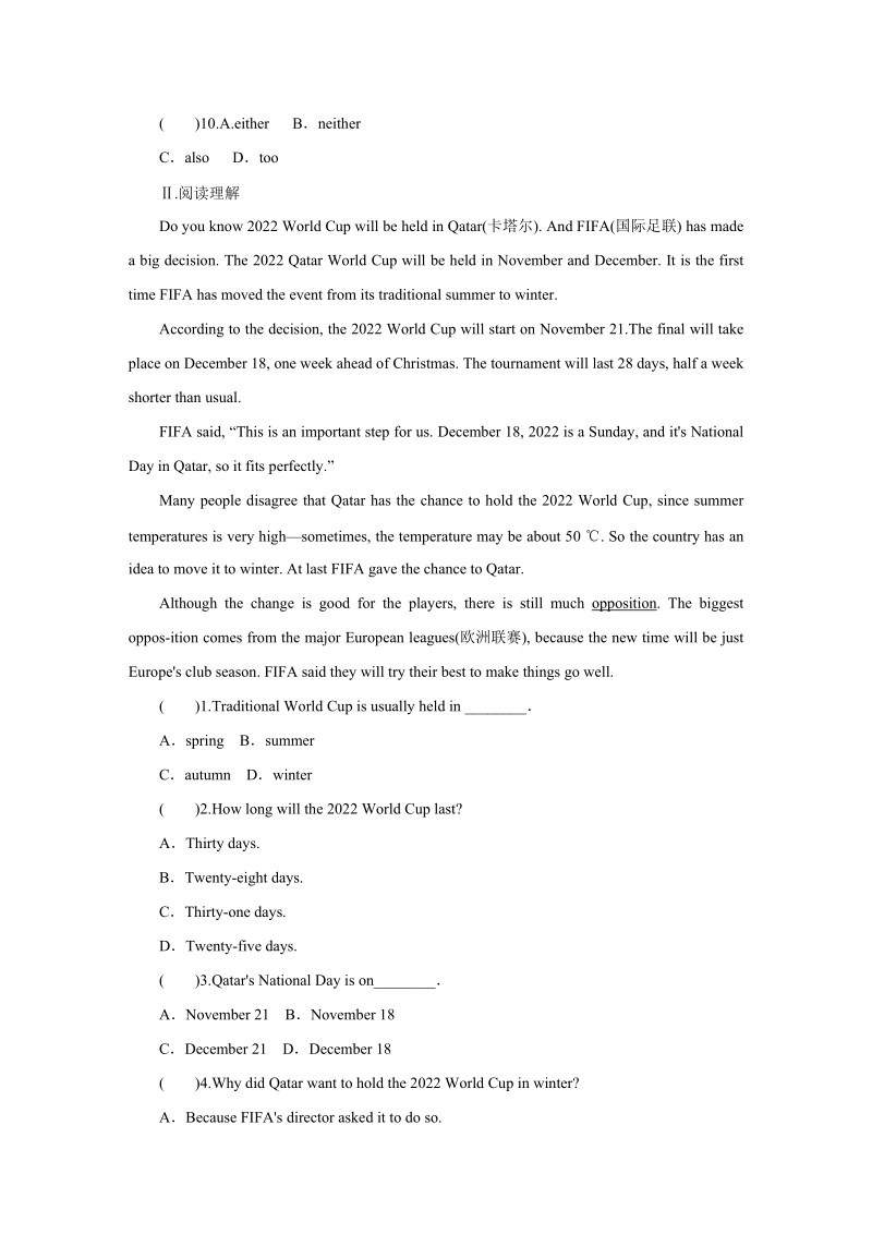 冀教版八年级英语下册Unit6 Lessons31—33阶段能力训练（含答案）_第2页