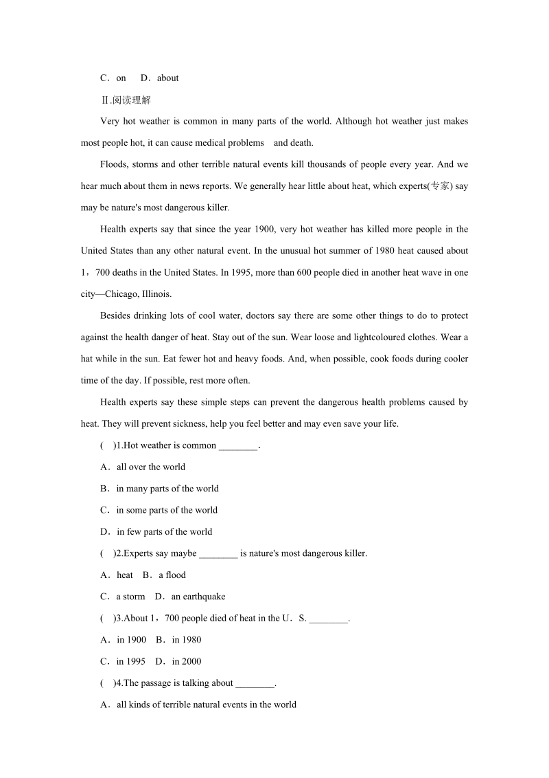 冀教版八年级英语下册Unit1 Lessons4—6阶段能力训练（含答案）_第2页