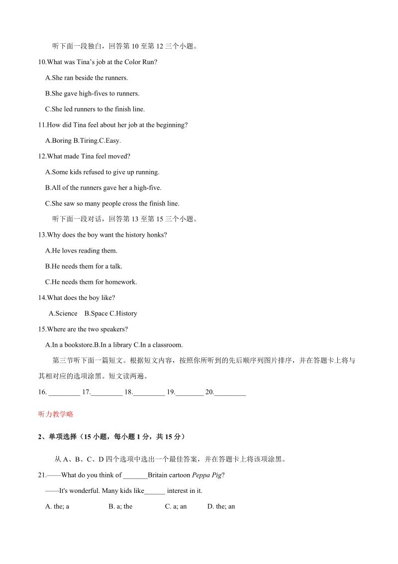 河南省郑州市2019年中考一模英语试卷（含答案解析）_第2页