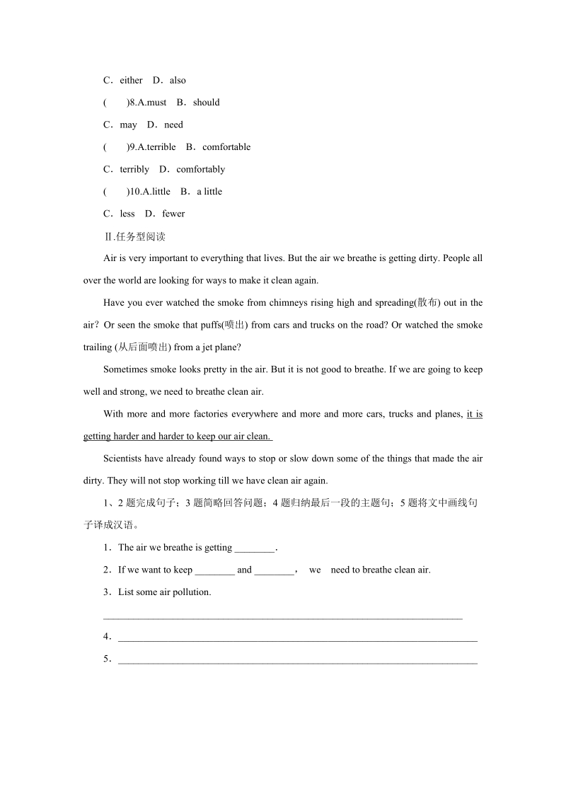 冀教版八年级英语下册Unit8 Lessons43—45阶段能力训练（含答案）_第2页