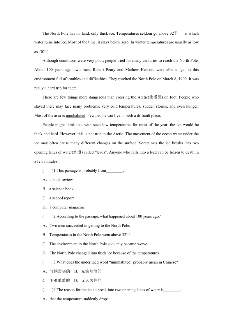 冀教版八年级英语下册Unit7 Lessons37—39阶段能力训练（含答案）_第2页